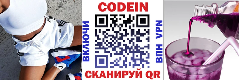 Кодеин напиток Lean (лин) гидра маркетплейс Пермь