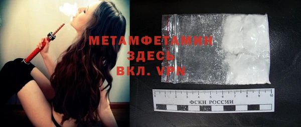 метамфетамин Беломорск