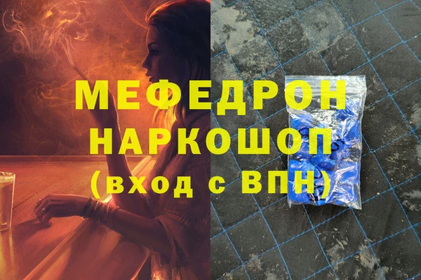 метамфетамин Беломорск