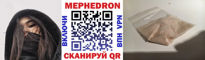 Мефедрон mephedrone  KRAKEN зеркало  Пермь  цена  
