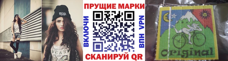 Наркотические марки 1500мкг магазин продажи Пермь