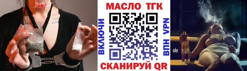Дистиллят ТГК гашишное масло  Пермь 